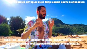Большинство Выключат Этот Эфир, не посмотрев и минуты. Анар Дримс