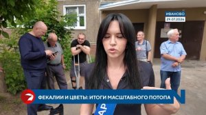 В Иванове в многоквартирном доме произошел масштабный потоп