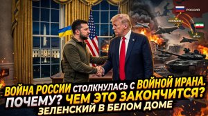 🚨Сабрина Сальвати | Война России столкнулась с войной Ирана. ГДЕ КОНЕЦ? ЭКСКЛЮЗИВ!