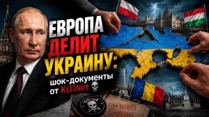 ЭКСКЛЮЗИВ: Путин, Песков и секретные документы KillNet — вся правда о грядущем разделе