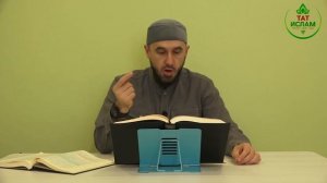 101. «Әл-Карига» сүрәсенең тәфсире. Раил Фәйзрахманов