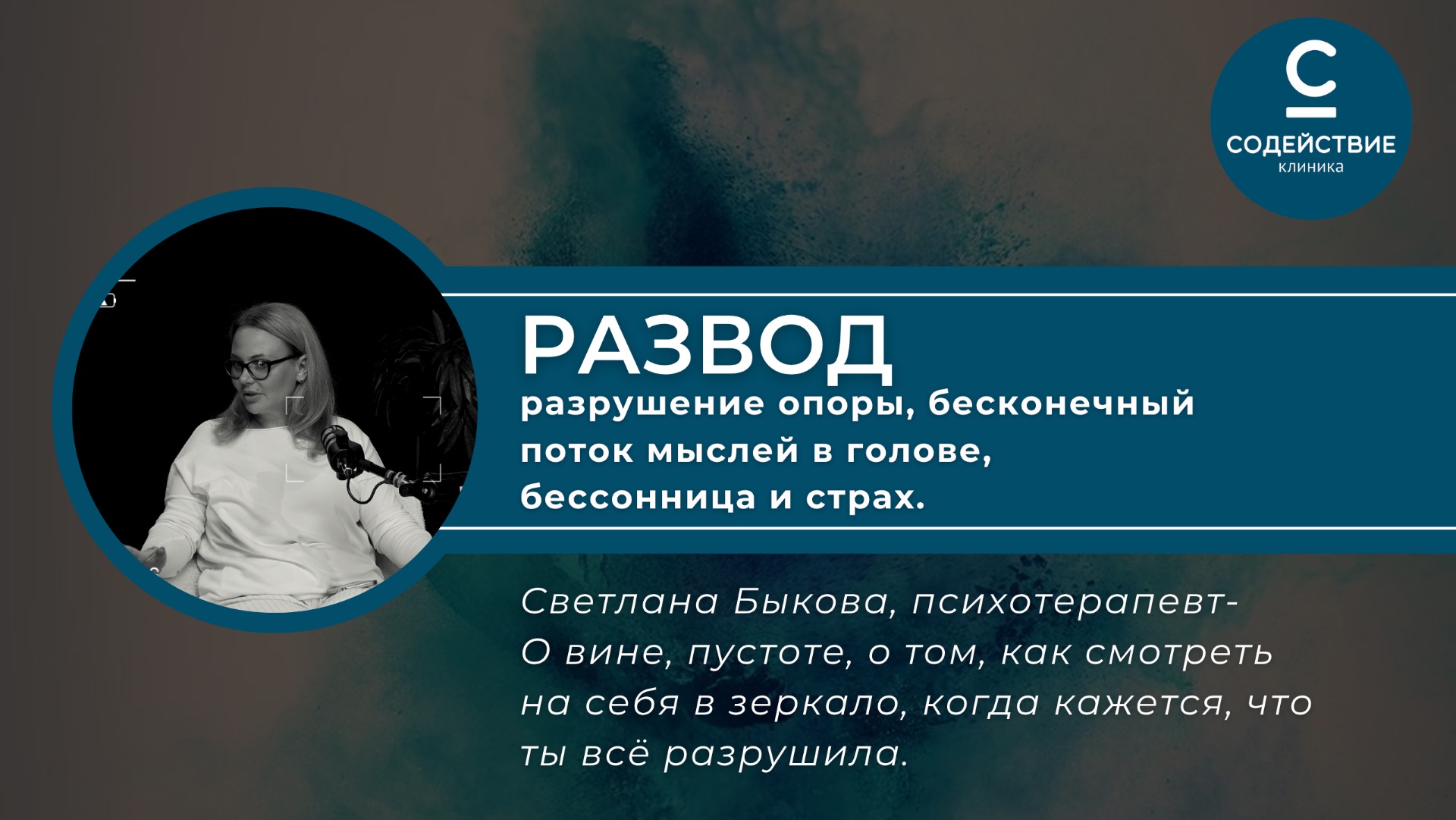 💔 Развод — это не Sмерть. Но это потеря опоры. Как пережить и не сломаться?