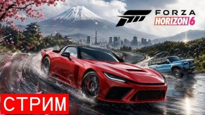 Forza Horizon 6 | Спокойный геймплей без комментариев | Xbox Series X