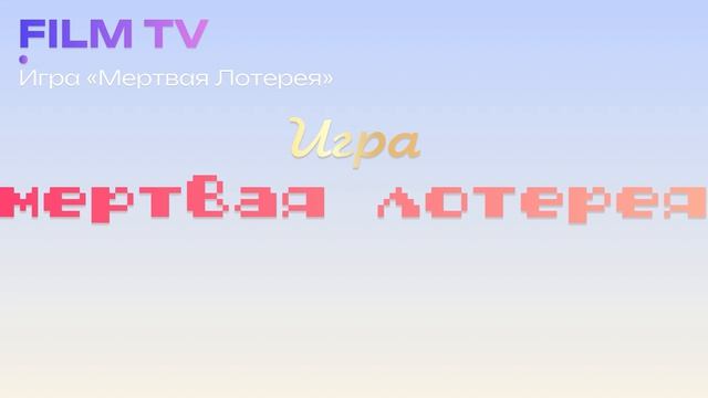 filmtv-programma-peredach-30-07-2026