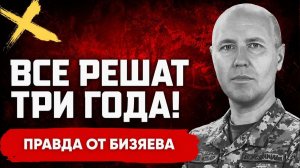 БИЗЯЕВ Руслан. ВСЁ РЕШАТ ОСЕНЬЮ! ЗЕЛЕНСКОМУ ПОСТАВИЛИ НОВЫЕ УСЛОВИЯ! ТРАМП ВЕДЁТ СВОЮ ИГРУ. Биз