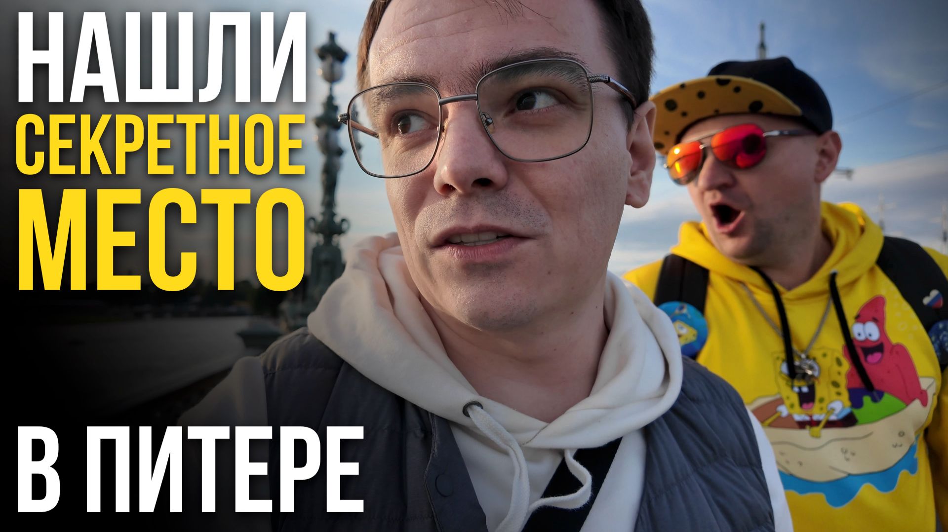 ЧТО ОНИ ТАМ СКРЫВАЮТ?!  Нашли самое неожиданное место в Петропавловской крепости в Питере