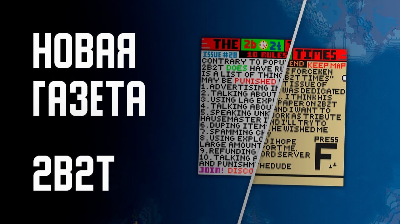 2B2T - НОВАЯ ГАЗЕТА [Denis Filin]