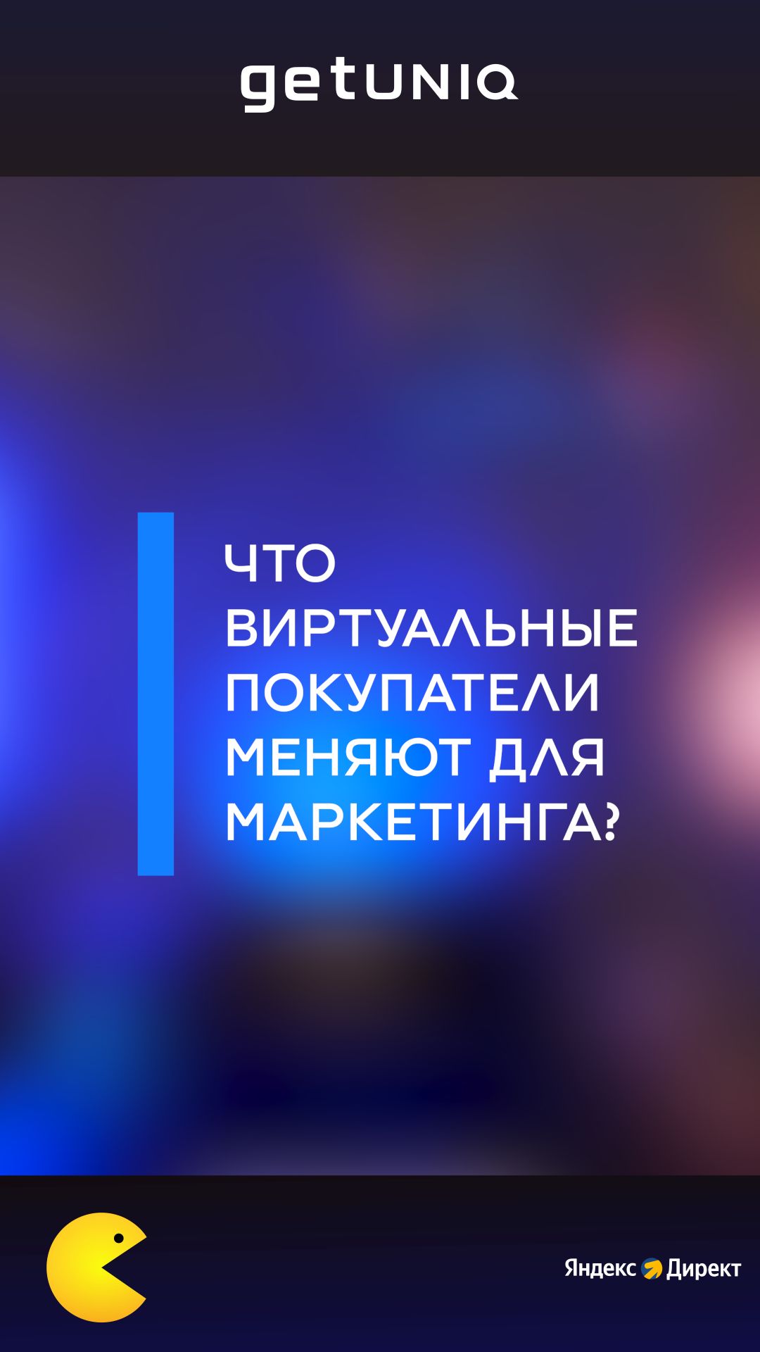 Фишки рекламных сетей