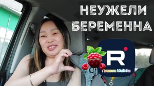Неужели беременна /Ольга Уралочка /Вместе с нами /Обзор