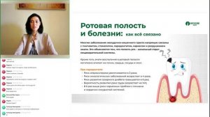 Вебинар: «Синяя 💡🦷 Капа Imperium Lux 48D4 для системного оздоровления организма.»