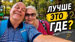 Где наш дом? Когда жена русская, а муж австриец