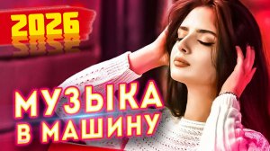 Песни ОТ ВСЕЙ ДУШИ | Слушай И Отдыхай | Лучший Шансон 2026