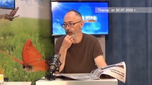 2026_07_30_Гость в студии часть 1