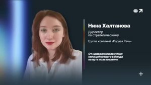 От намерения к покупке: сила целостного взгляда на путь пользователя