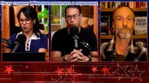 Засекречено - Скотт Хортон: Они объединяют эти войны в Третью мировую войну