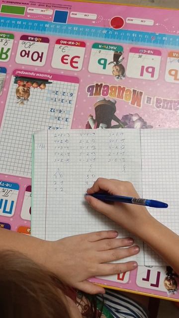 состав числа расписываем
