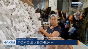 Волонтеры Крымского района отправили новую партию гуманитарной помощи в зону СВО