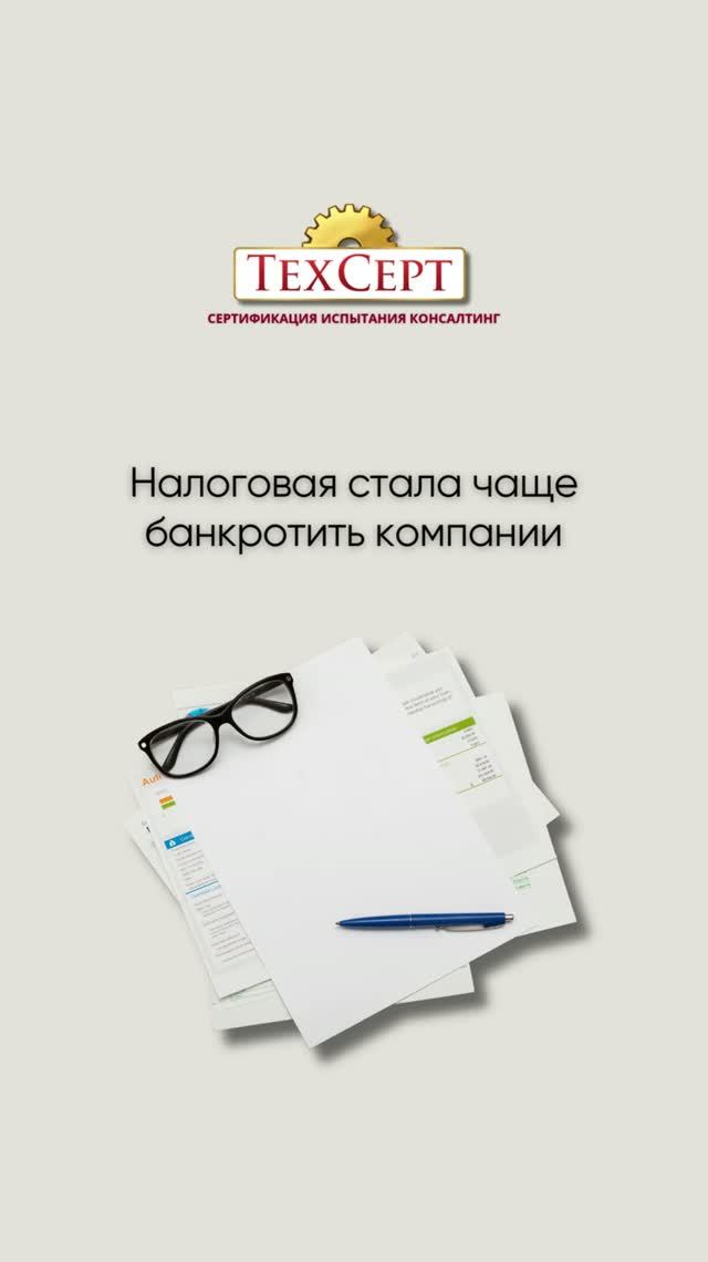 ⚖️ Налоговая стала чаще банкротить компании #новости #news