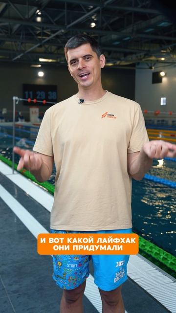 Лайфхак с Олимпийских игр🏊🏻