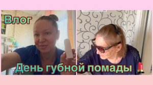 30-07-2026 ВЛОГ НА КУХНЕ У МАМЫ 🍩☕️🍩