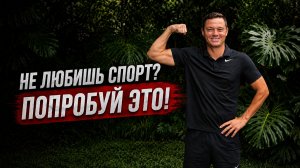 ПОХУДЕЙ ДОМА | −6 КГ ЗА 2 НЕДЕЛИ