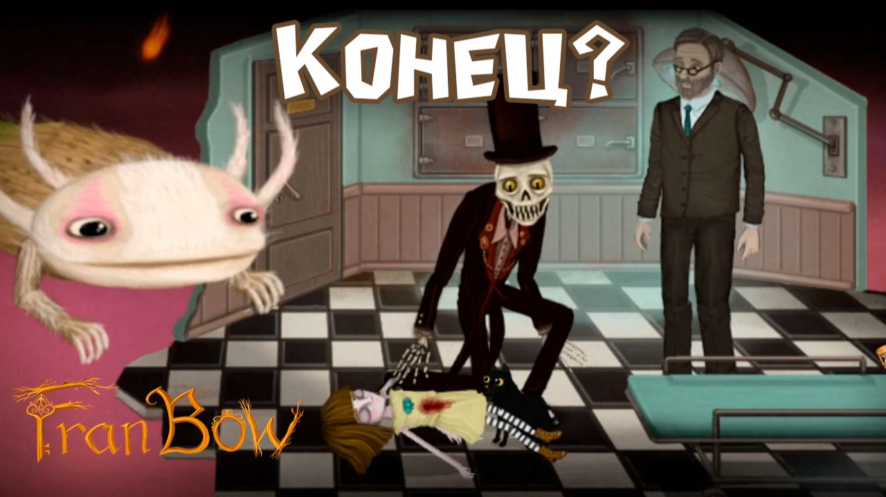 Fran Bow