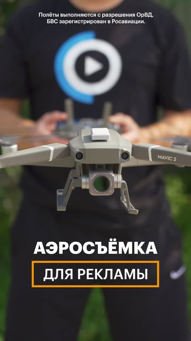Аэросъемка в Уфе