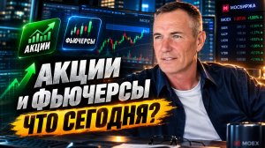 ВХОД В СДЕЛКУ? | 30.07. #профессиональный_трейдер