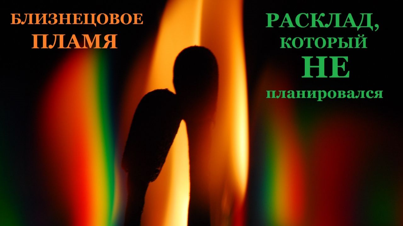ОДНА ЛЮБОВЬ НА ДВОИХ