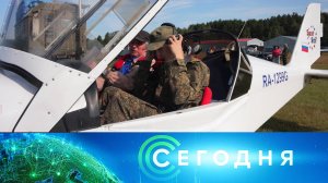 «Сегодня»: 30 июля 2026 года. 16:00 | Выпуск новостей | Новости НТВ