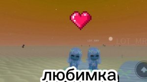 моя💗😊Мила