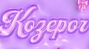Будет конкурс ОС, вопрос-ответ,арты,задание от подписчиков.