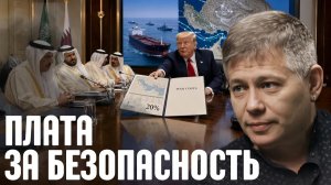 КРАПИВНИК Станислав. Кто заплатит за войну: риски плана Трампа - Крапивник и Вебб