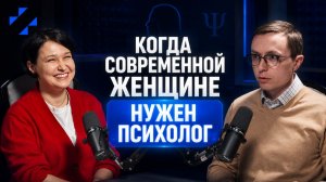 Цена многозадачности: когда современной женщине нужен психолог
