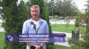 Анонс Дня города
