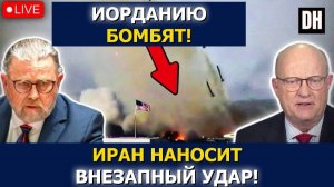 Ракетный удар Ирана ВЫЖИГАЕТ базы США, Трамп ОШЕЛОМЛЁН | Джонсон и Уилкерсон → 👤 Danny Haiphong Ru