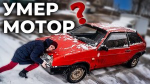 РЕМОНТ старого МОТОРА на ВАЗ 2108. Купил ГНИЛЬЕ!