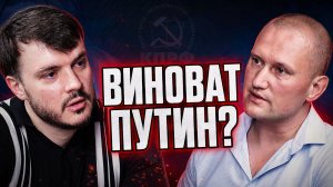 Кандидат в Госдуму от КПРФ жестко про Единую Россию, выборы в госдуму и современную политику