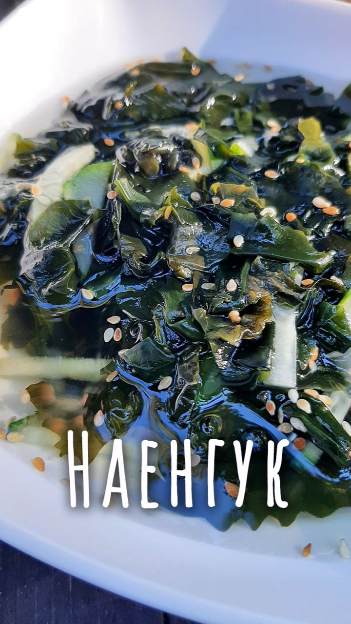 Корейский холодный огуречный суп с водорослями вакаме.