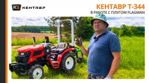 ПАХОТА ПО-НОВОМУ! Секретный метод ДТ-75 на тракторе Кентавр Т-344