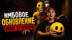 ⚡ПОБЕГ ОТ ХОЛИ БАМА! / ФИНАЛ VERITY / Новая секретная концовка Холи Бам и Верити