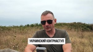 Удар по Львову. Российская ракета в Польше. Новый Украинский контрнаступ