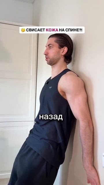 СВИСАЕТ КОЖА НА СПИНЕ?!