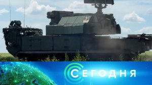 «Сегодня»: 30 июля 2026 года. 08:00 | Выпуск новостей | Новости НТВ