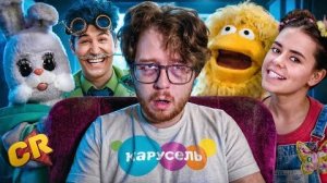 [Chuck Review] НЕДЕЛЮ СМОТРЕЛ КАРУСЕЛЬ. ТРЕШ
