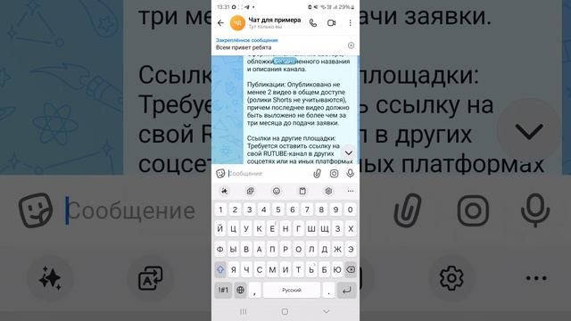 новые правила  получения  галочки  на рутуб