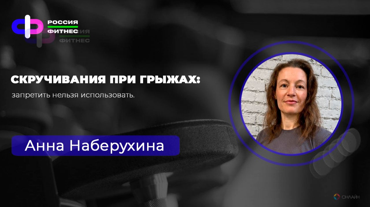 Эфир 30.07 Эксперт: Анна Наберухина