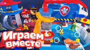 Щенячий патруль игрушки - большая распаковка игрушек для детей! Мультики для малышей, щенки №1