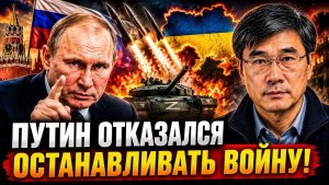 ПУТИН ОТКАЗАЛСЯ ОСТАНАВЛИВАТЬ ВОЙНУ!