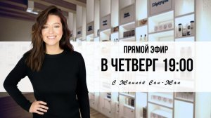 Минус 10 кг: как выглядеть стройнее с помощью макияжа | Жанна Сан-Жак